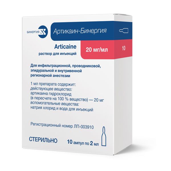 Артикаин-Бинергия раствор для инъекций 20 мг/мл ампулы № 10 по 2